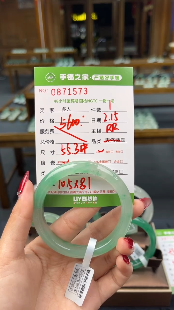 【闪购商品】石英质玉手镯未镶嵌多人