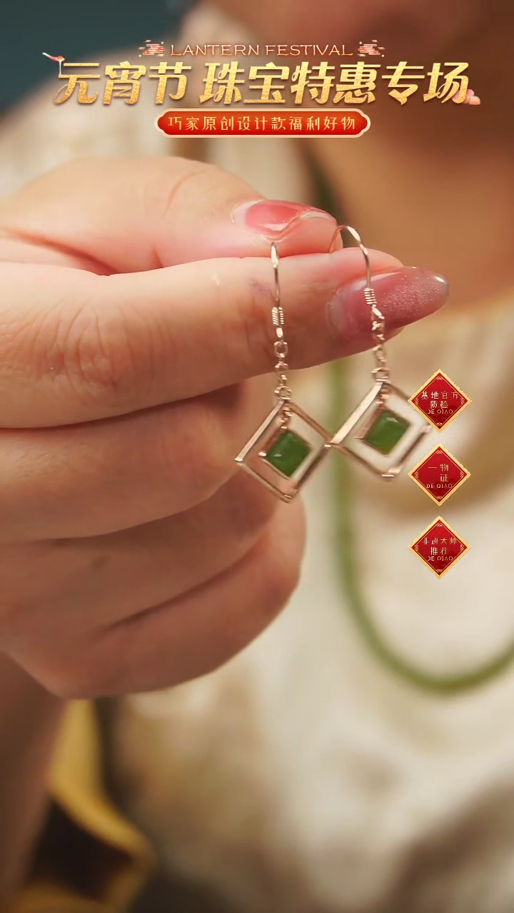 【闪购商品】和田玉耳饰银S925镶嵌A22