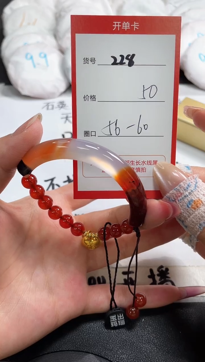 【闪购商品】玛瑙/玉髓手镯未镶嵌228