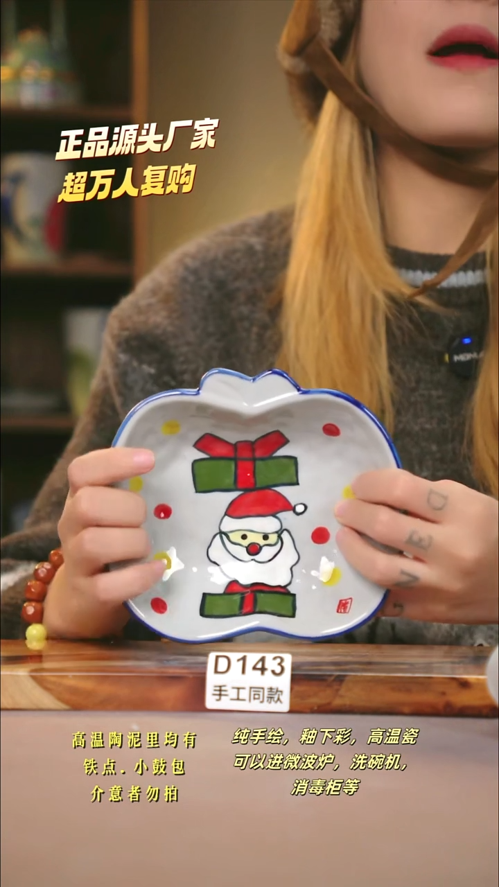 D143新十二器瓷器