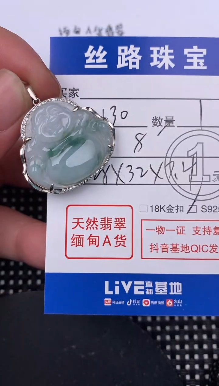 【闪购商品】翡翠颈饰银S925镶嵌挂件