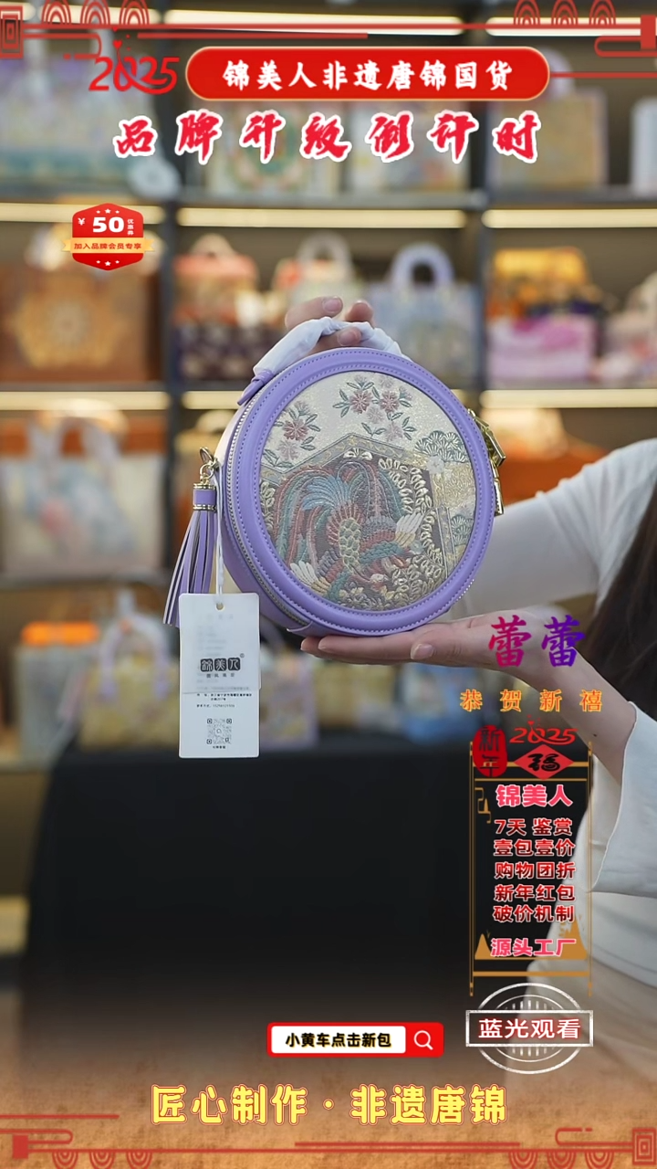 【闪购商品】织绣蕾蕾新中式唐锦非遗孤品紫色流苏圆饼6