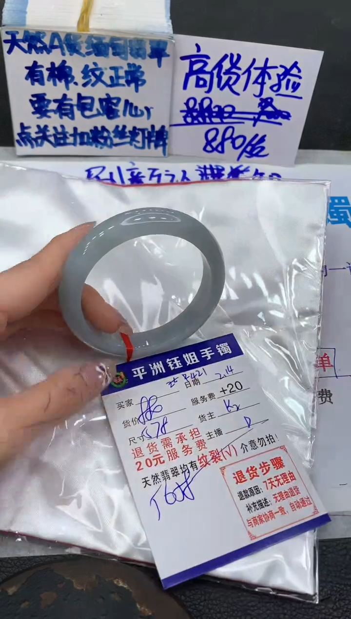 【闪购商品】翡翠手镯未镶嵌1111111111111