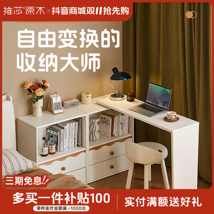 源氏木语x维莎实木转角书桌奶油风学习桌白色伸缩化妆桌A516Y01