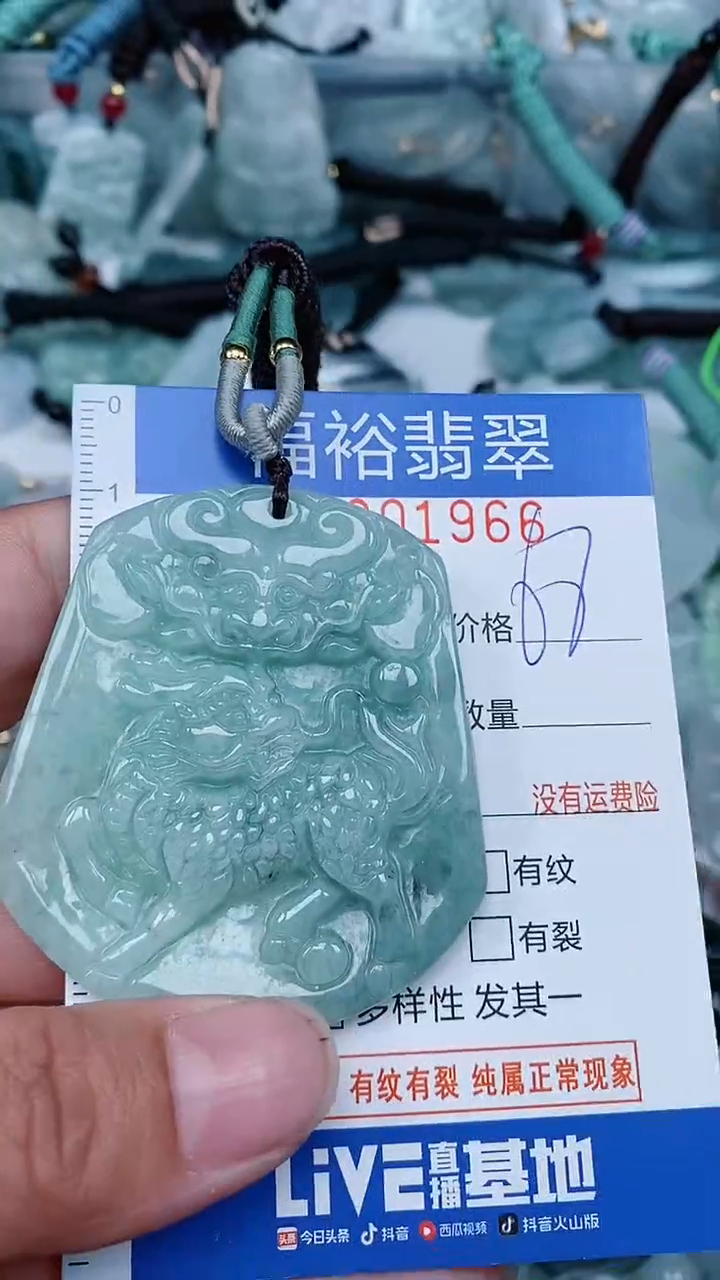 【闪购商品】翡翠颈饰未镶嵌...0001966