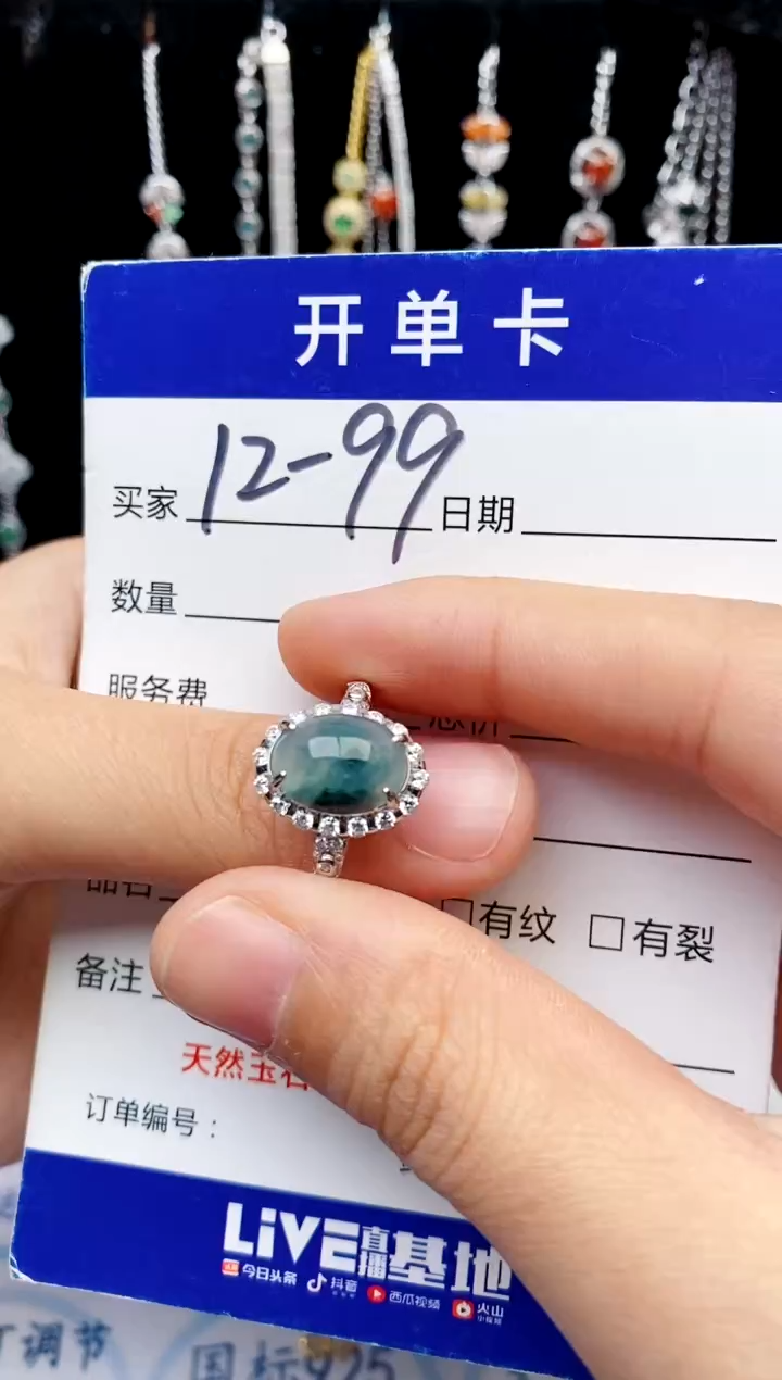 【闪购商品】翡翠戒指银S925镶嵌意林珠宝