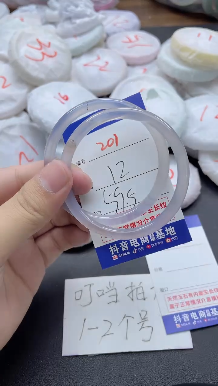 【闪购商品】玛瑙/玉髓手镯未镶嵌201