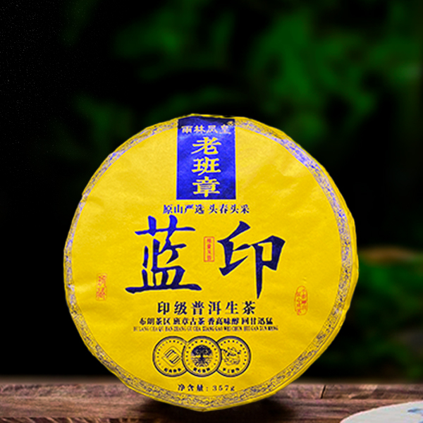2023年蓝印老班章357g生茶
