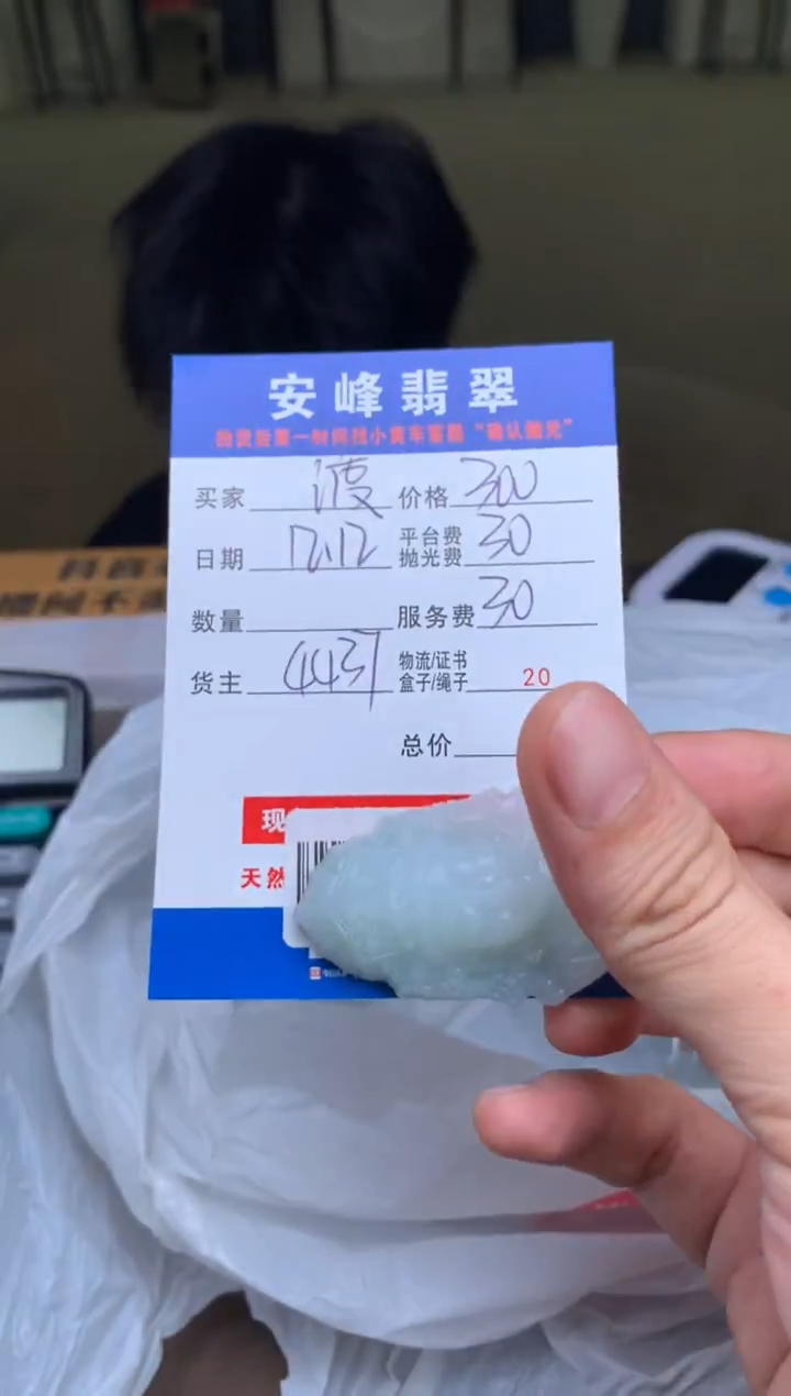 未镶嵌定制翡翠渡*SYD178596