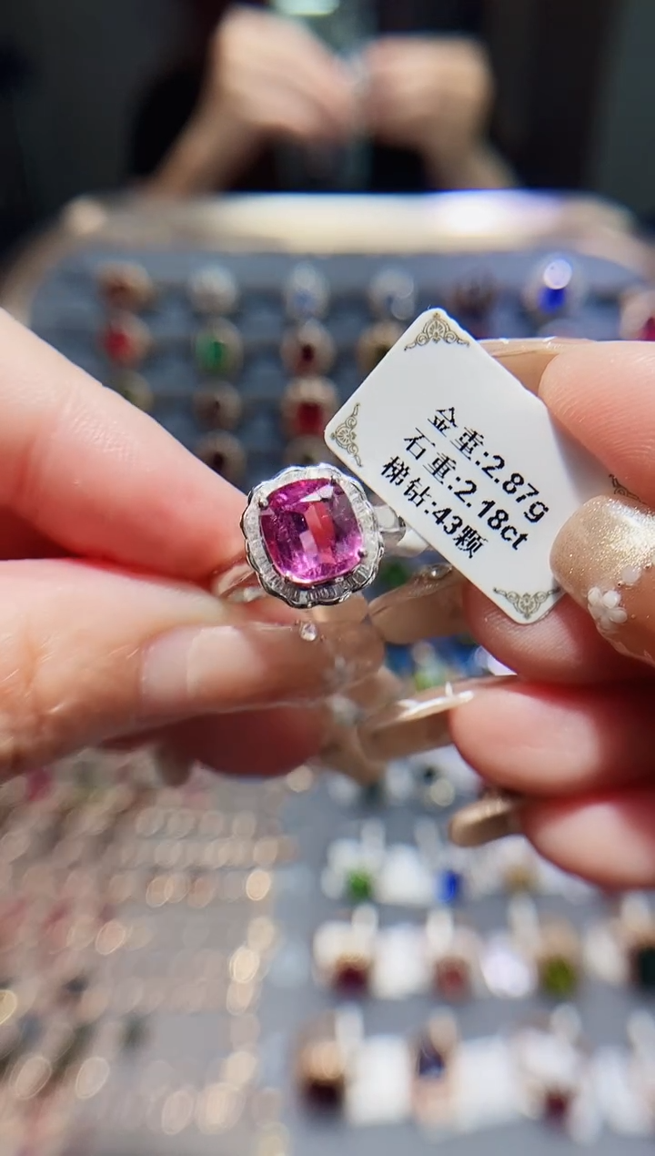 碧玺戒指18K金镶嵌2.18.