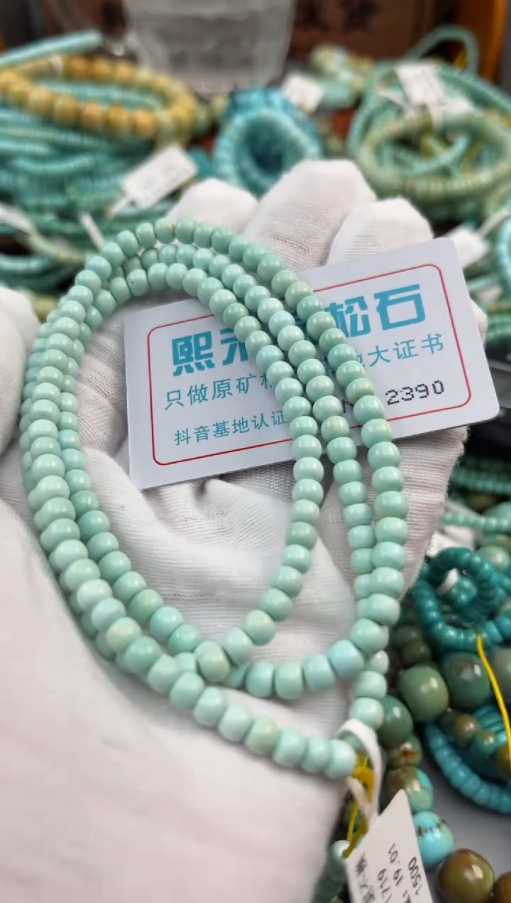 绿松石未镶嵌松石2390