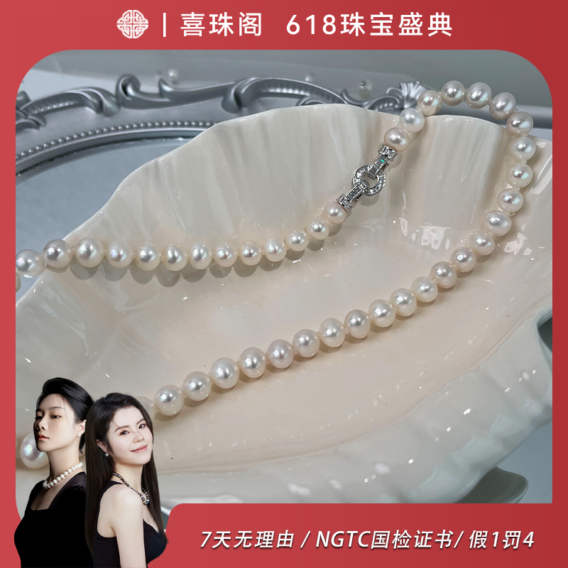 【618珠宝盛典返场】S925银淡水珍珠无核全珠链8-9mm左右