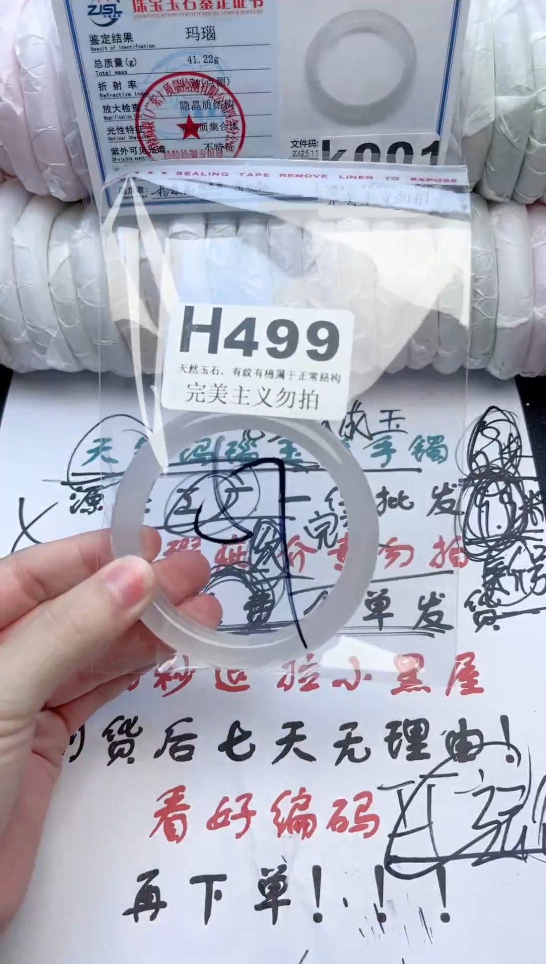 手镯玛瑙/玉髓未镶嵌499