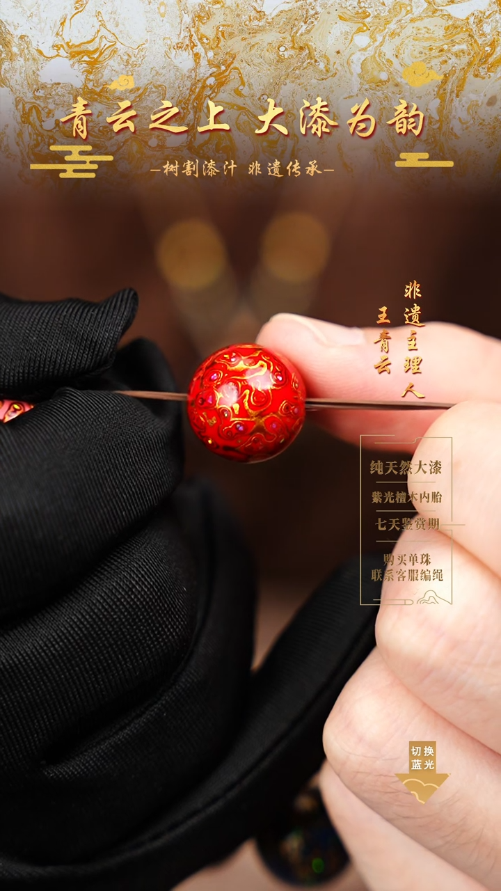 1.5变彩红金单珠