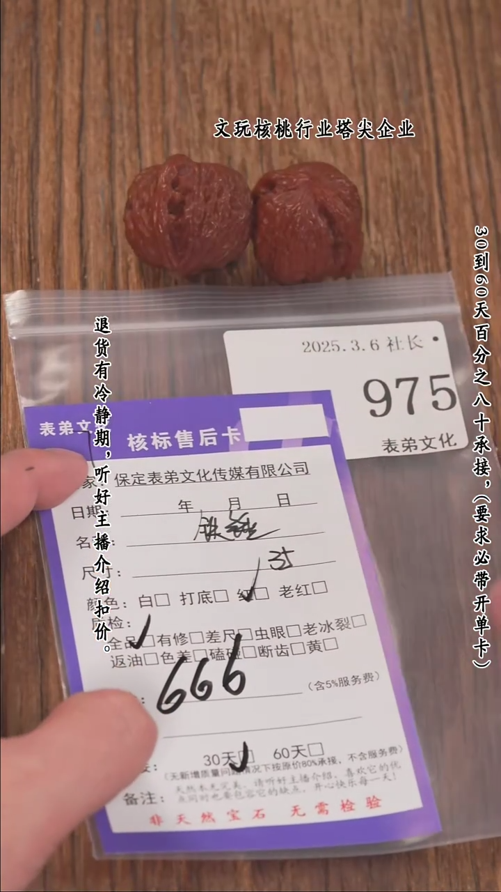 【闪购商品】文玩核桃把件975铁锤