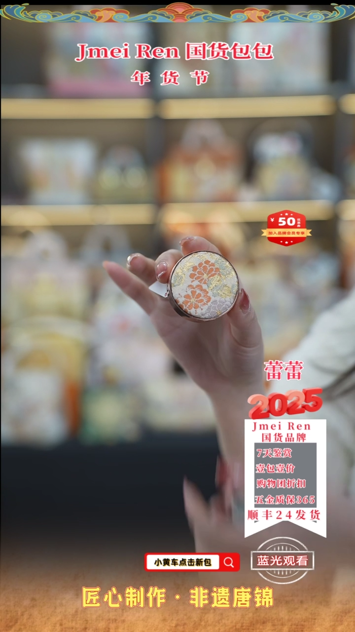 【闪购商品】织绣蕾蕾唐锦年货节 圆形香薰51