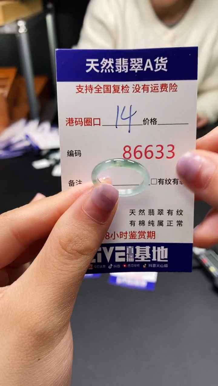 未镶嵌戒指翡翠天然A货翡翠6633