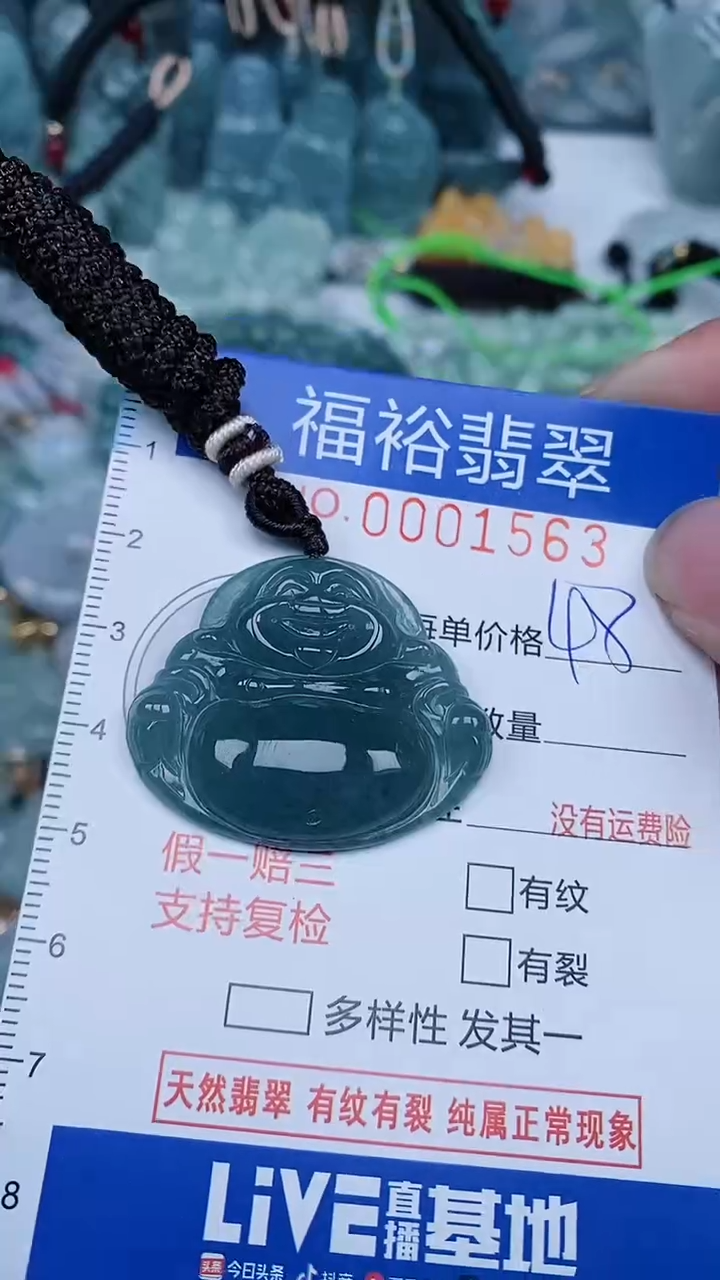 【闪购商品】翡翠颈饰未镶嵌...0001563