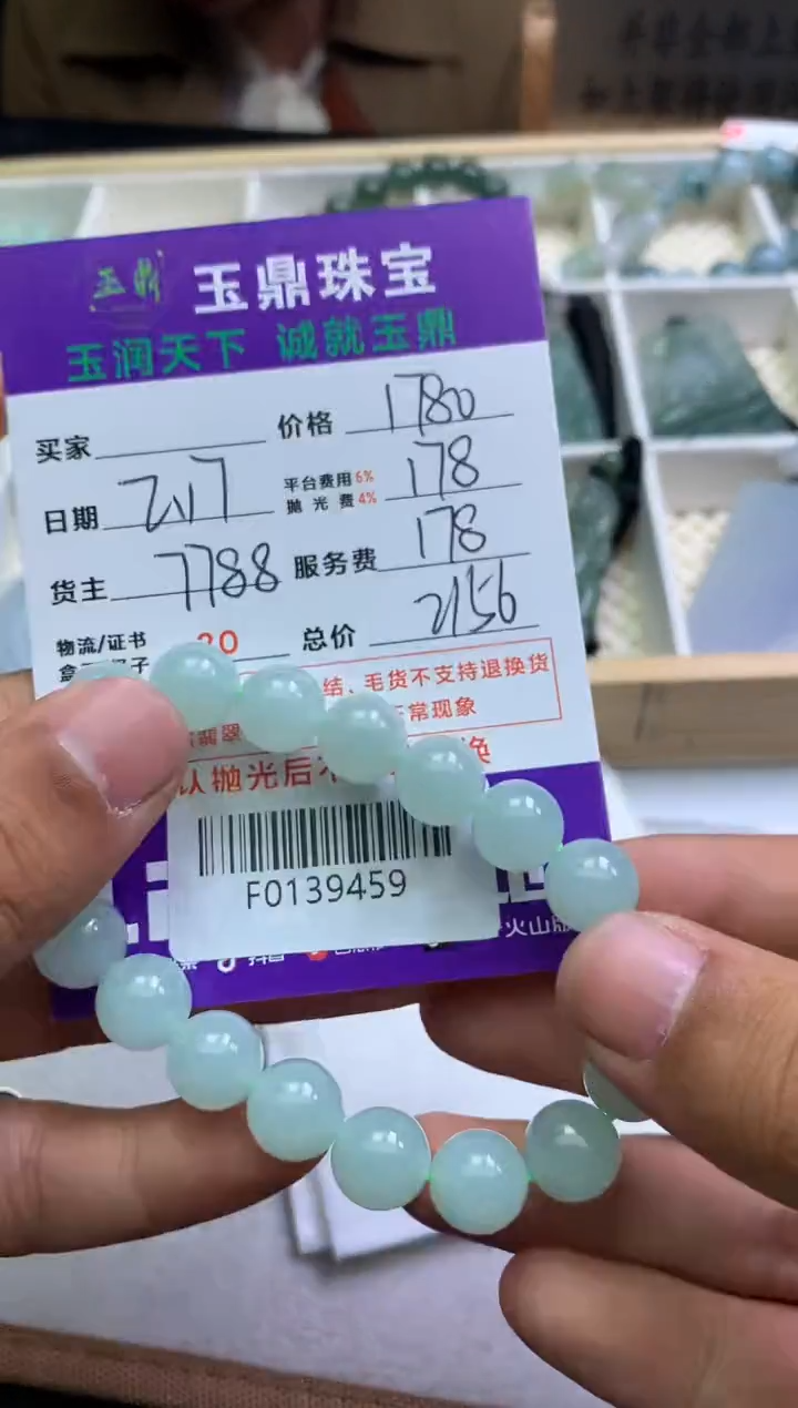 【闪购商品】定制翡翠未镶嵌---F0139459