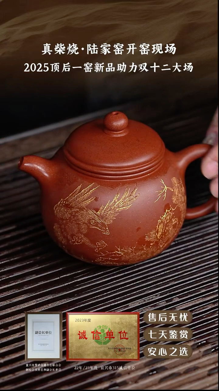 陆家窑黑疾星匏尊350cc