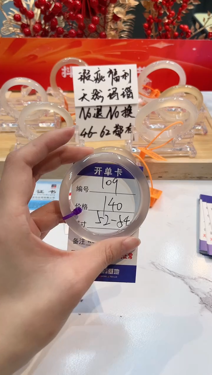【闪购商品】玛瑙/玉髓手镯未镶嵌109-L马黑1瑕L52+
