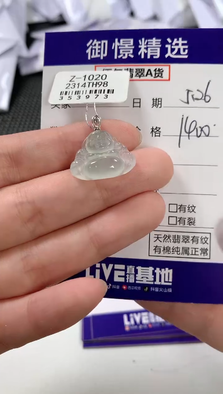 翡翠18K金镶嵌颈饰67        