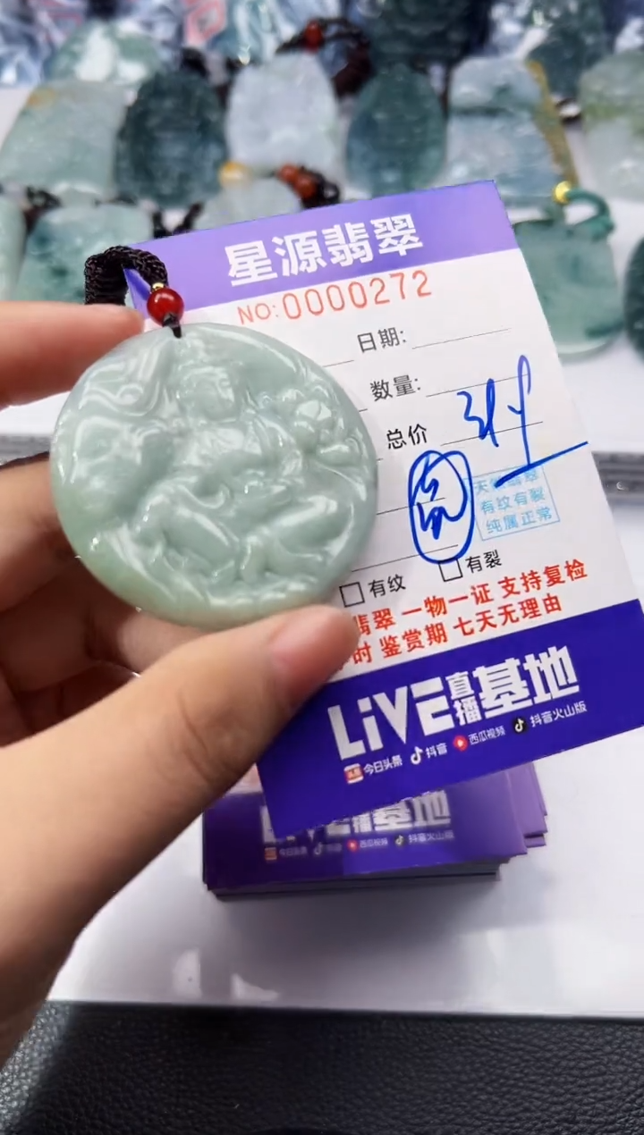 【闪购商品】翡翠挂件未镶嵌吊坠