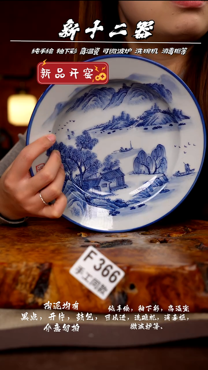 其他F366新十二器瓷器