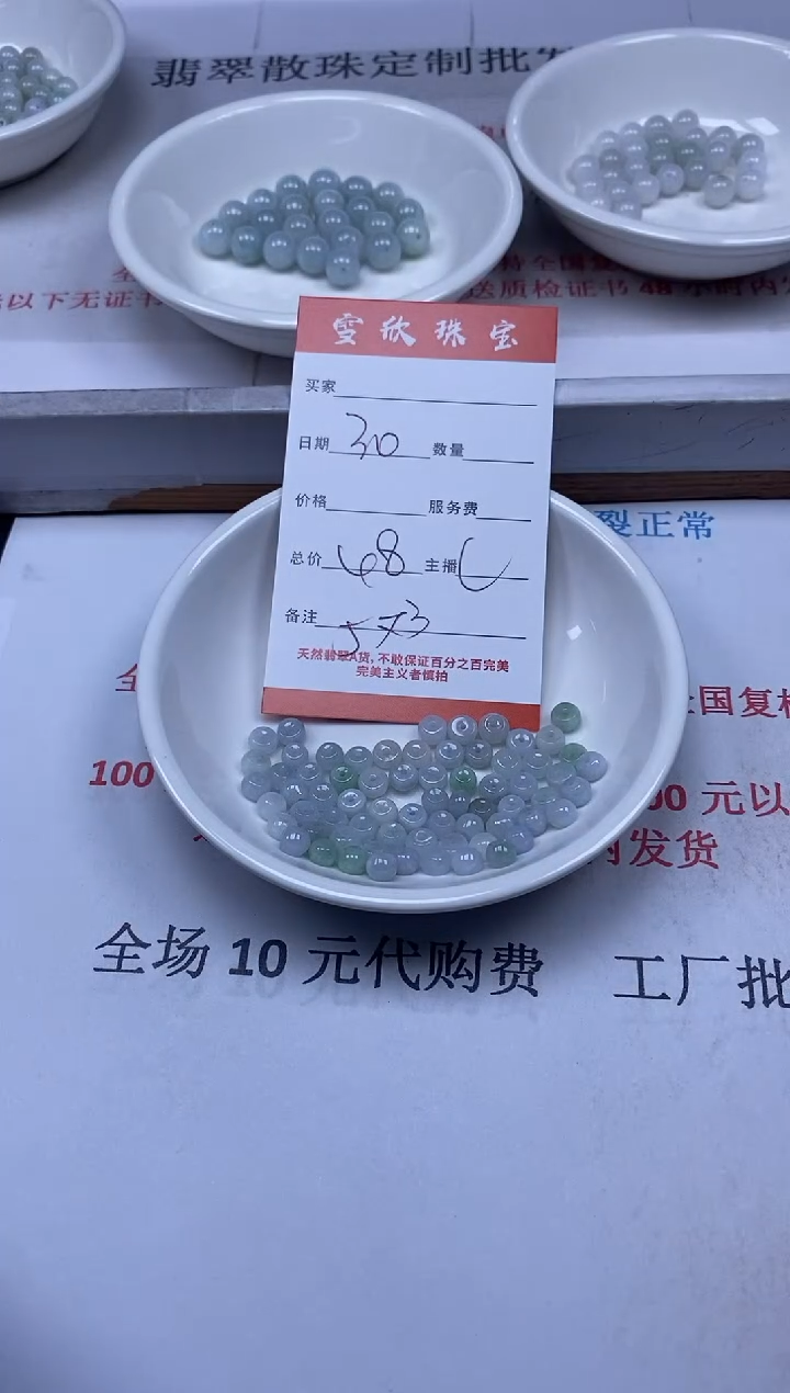 【闪购商品】翡翠颈饰未镶嵌雪欣散珠定制diy