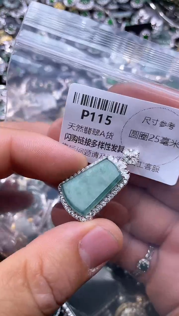 【闪购商品】翡翠颈饰未镶嵌P115吊坠