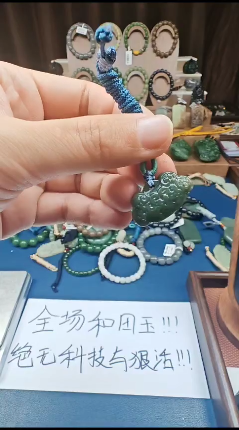 颈饰未镶嵌和田玉多样性发货拍一发一