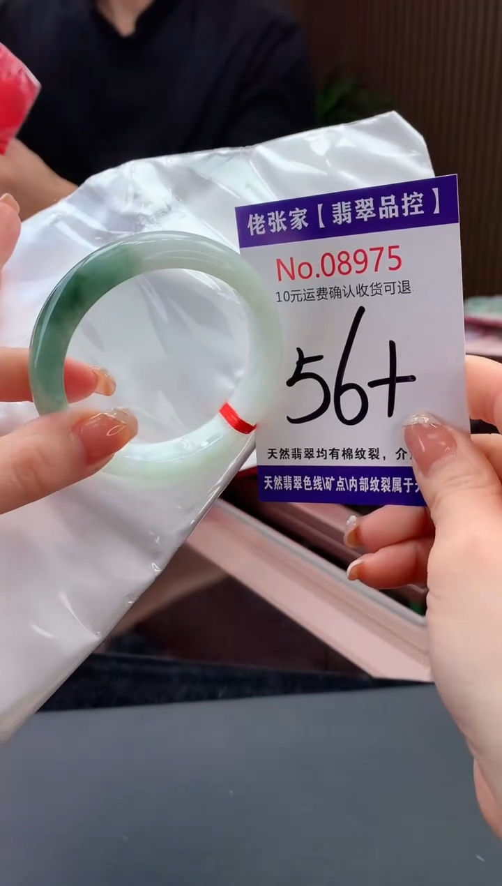 【闪购商品】翡翠手镯未镶嵌天然缅甸A货翡翠