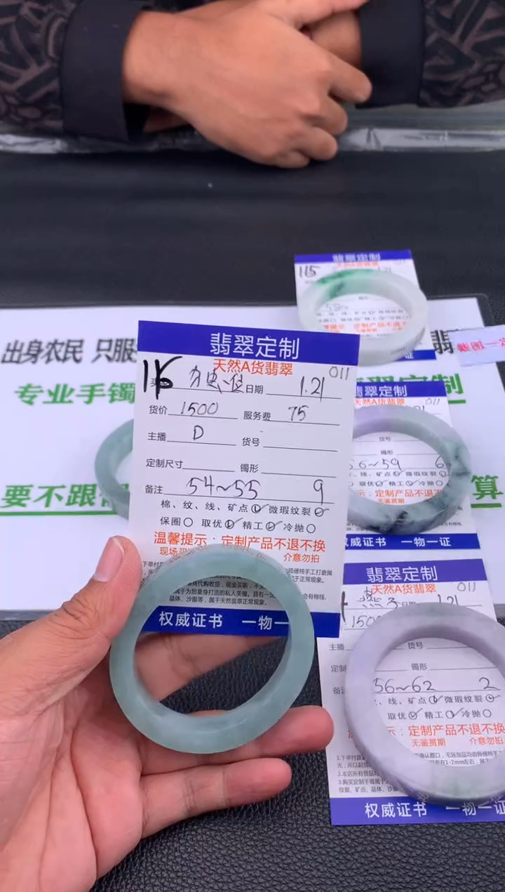 【闪购商品】定制翡翠未镶嵌116#贵妃手镯定制链接