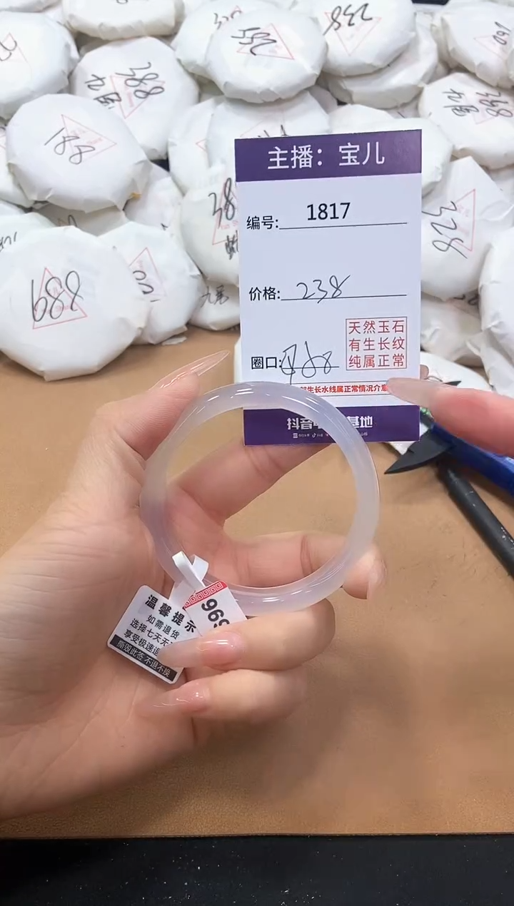 【闪购商品】玛瑙/玉髓手镯未镶嵌1817