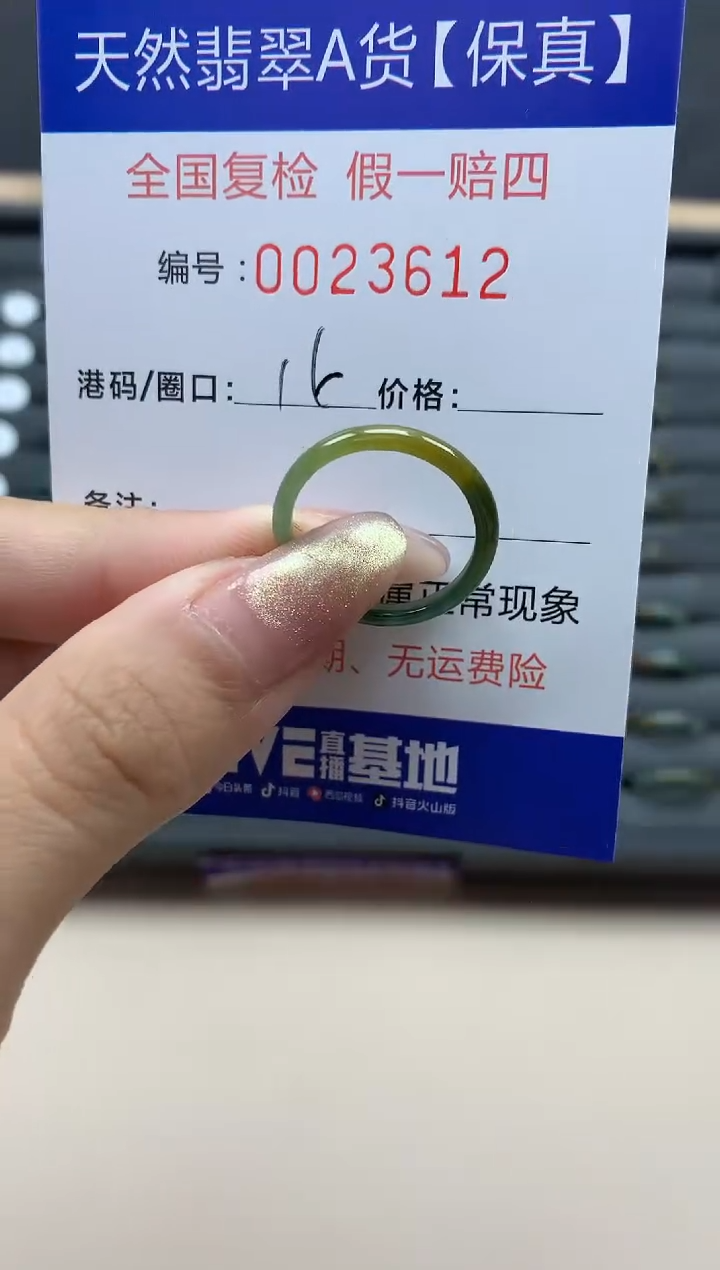 【闪购商品】翡翠戒指未镶嵌天然翡翠23612