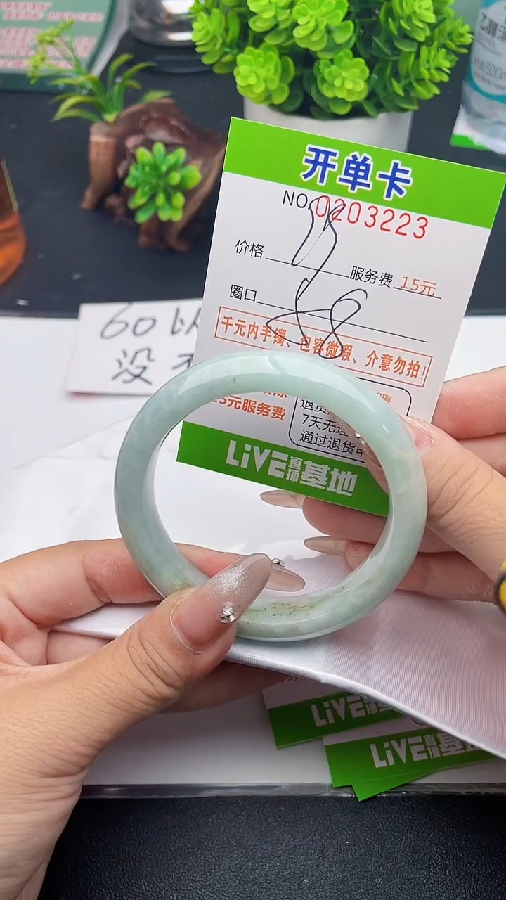 未镶嵌手镯翡翠23天然翡翠A货