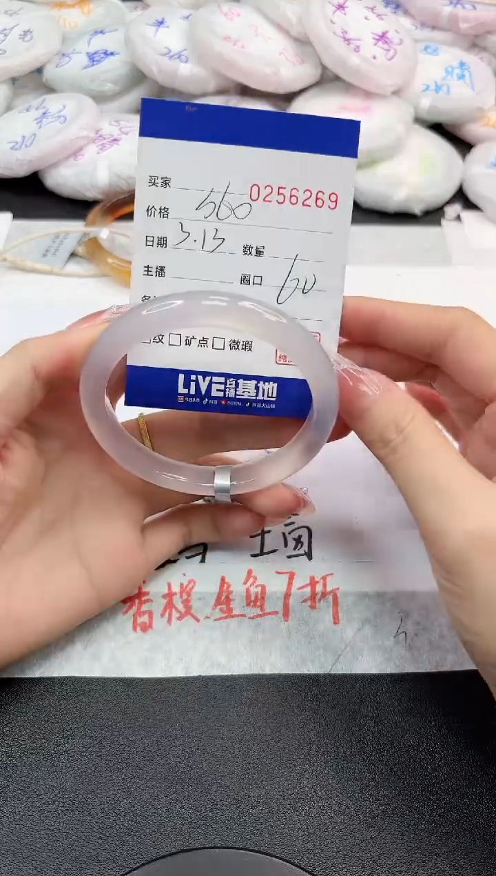【闪购商品】玛瑙/玉髓手镯未镶嵌6269