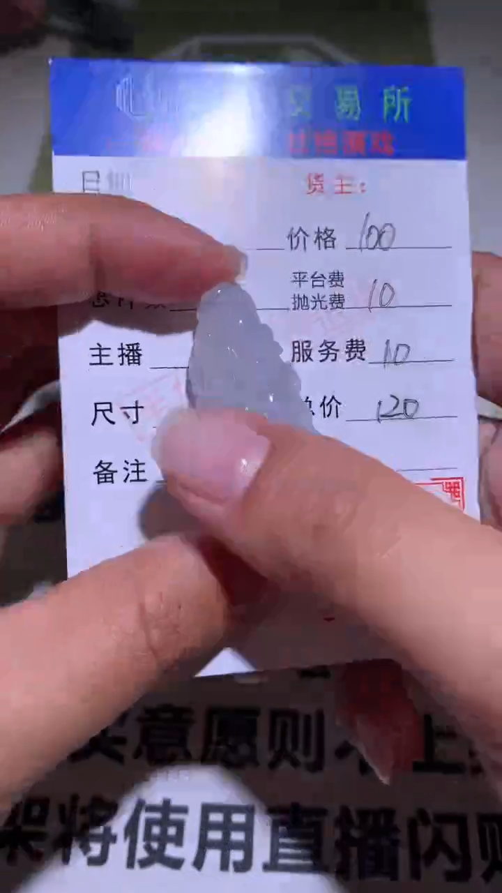 【闪购商品】定制翡翠未镶嵌毛货-不退不换 