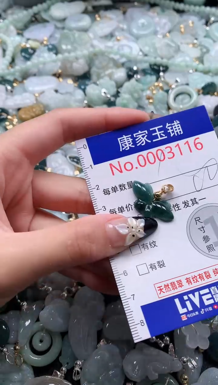 翡翠未镶嵌吊坠(不含链)3116