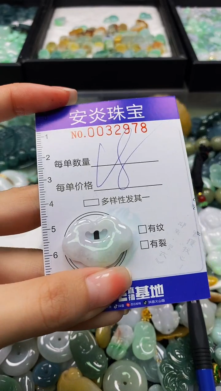 颈饰未镶嵌翡翠闪购0032978