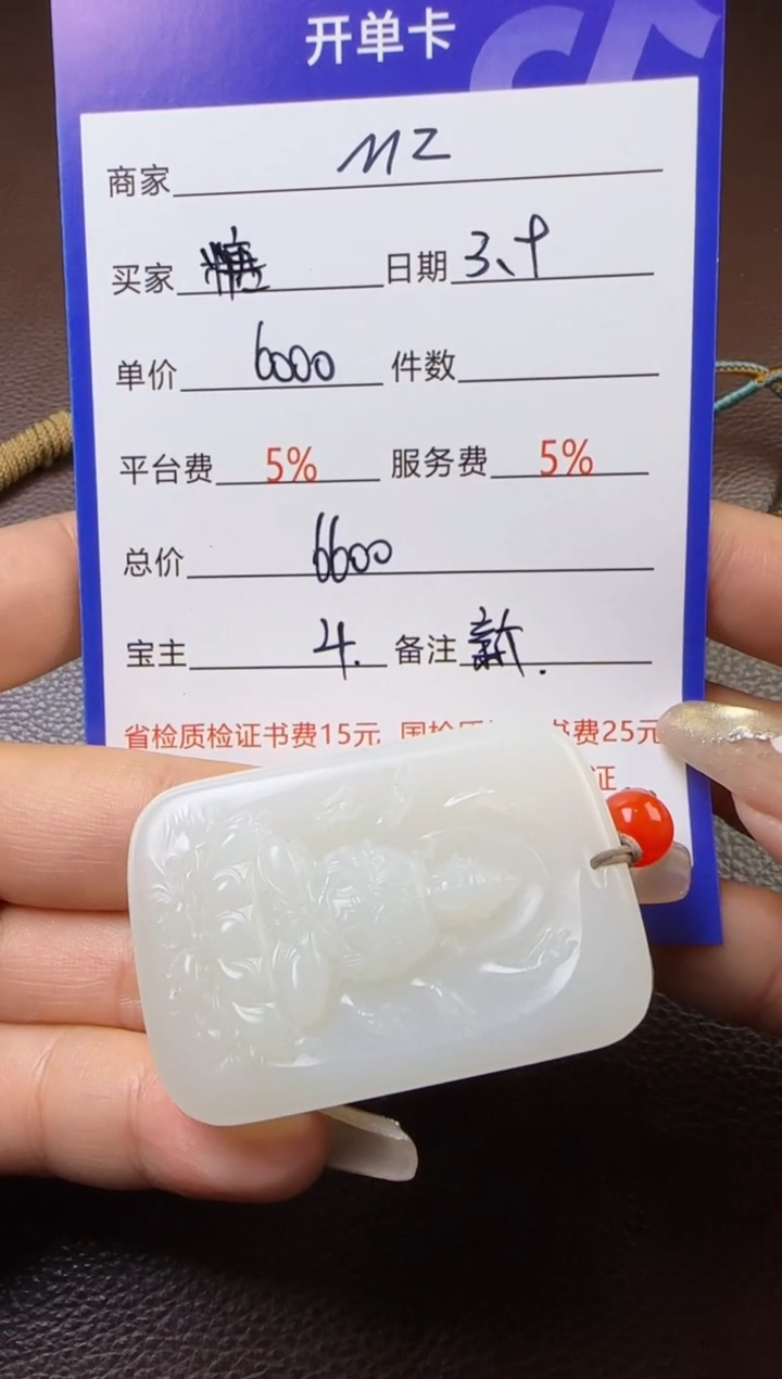 【闪购商品】和田玉挂件未镶嵌挂件