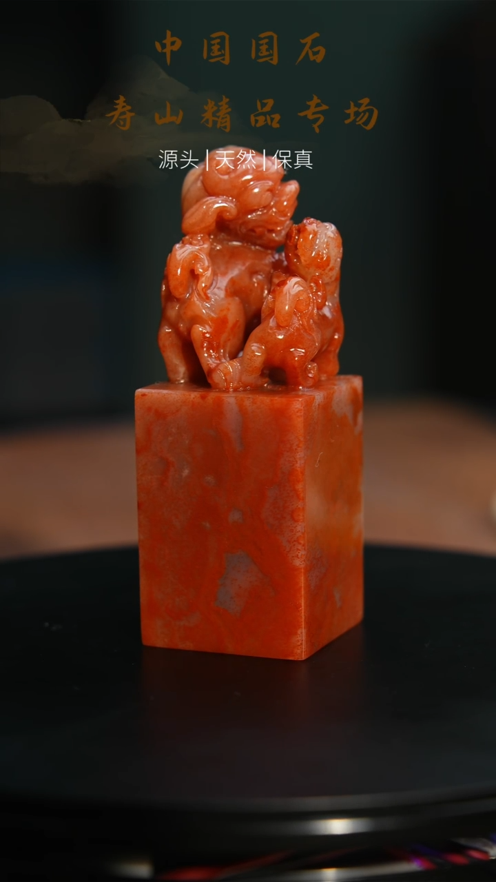 【闪购商品】寿山石印石寿山石15