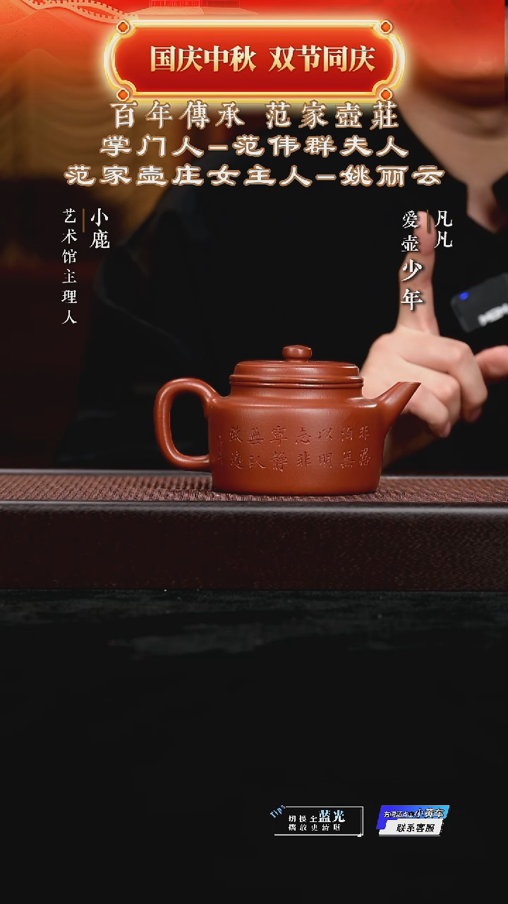 茶壶紫砂姚丽云紫砂壶98 &凡凡会客厅 德钟朱泥320cc