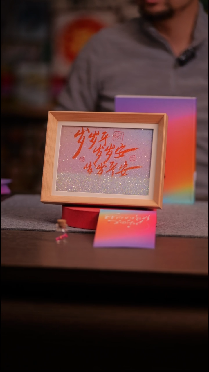 国画彩蛋岁岁平岁岁安-8寸 流沙 手写-