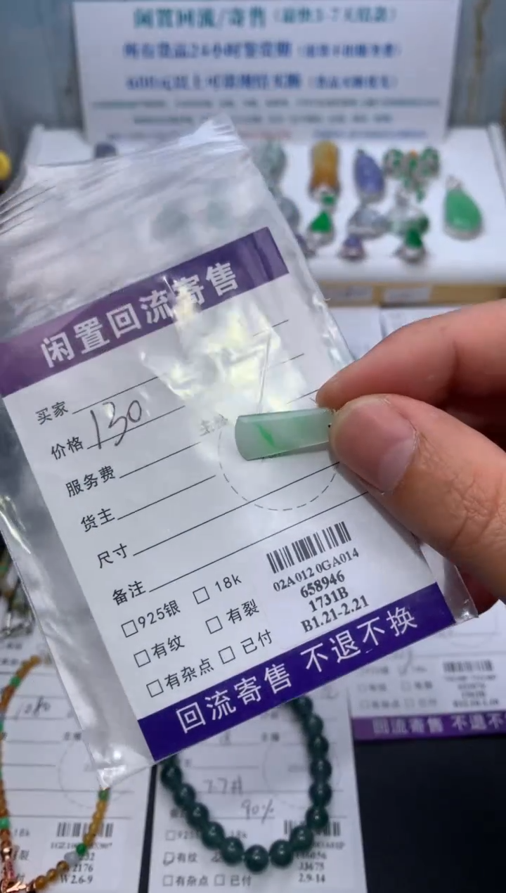 【闪购商品】定制翡翠18K金镶嵌模式推广期24小时鉴赏期