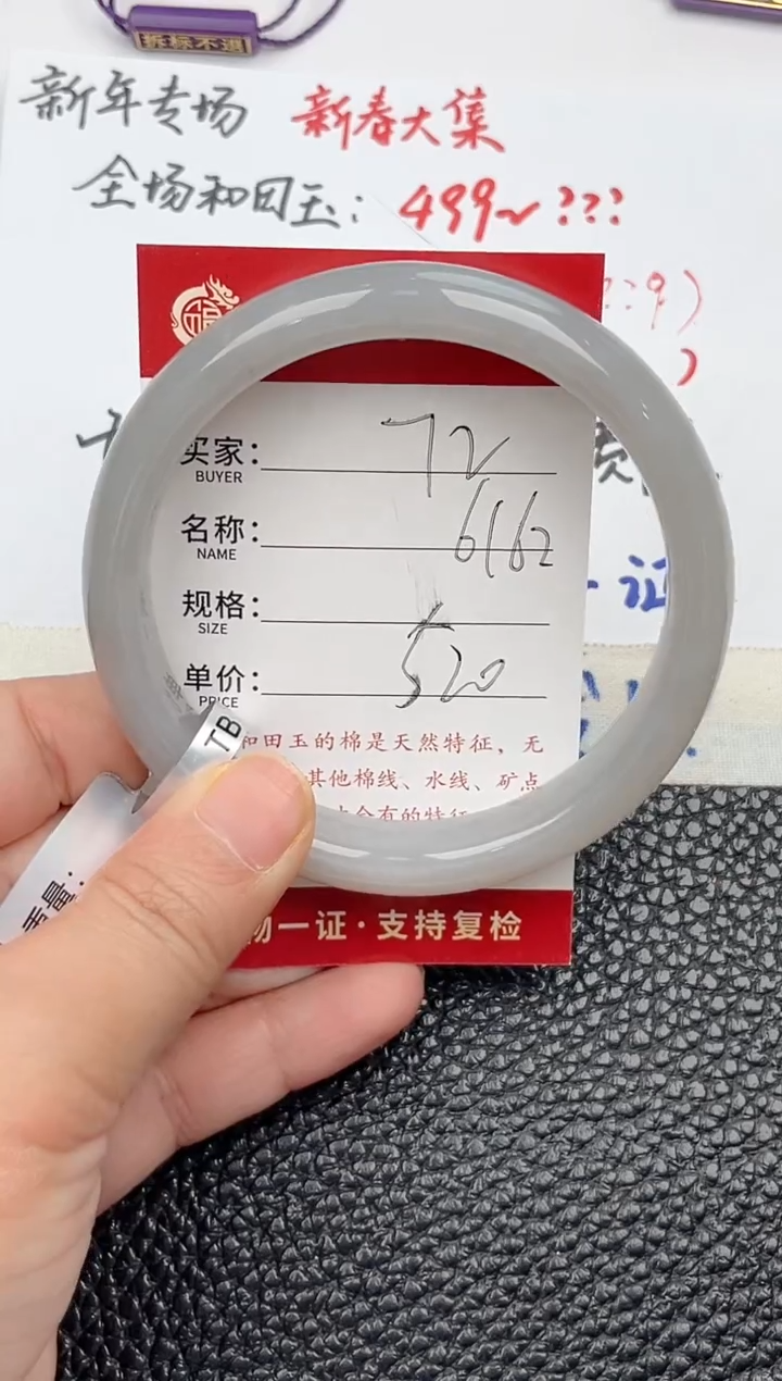 【闪购商品】和田玉手镯未镶嵌和田玉手镯微色差72