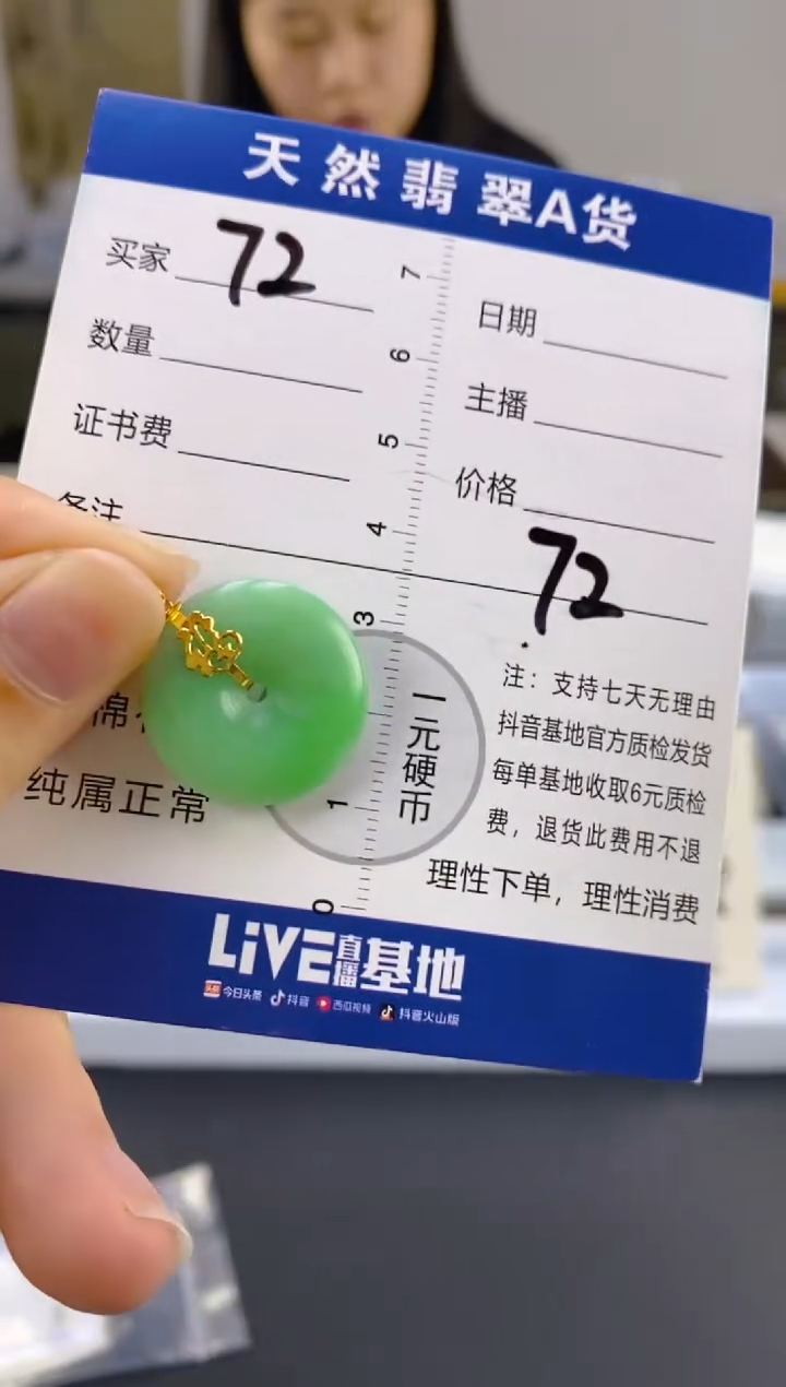 【闪购商品】翡翠颈饰18K金镶嵌天然A货翡翠