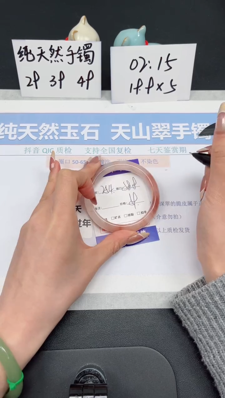 【闪购商品】石英质玉手镯未镶嵌k254-58