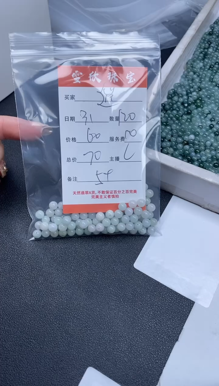 【闪购商品】翡翠颈饰未镶嵌雪欣散珠定制diy