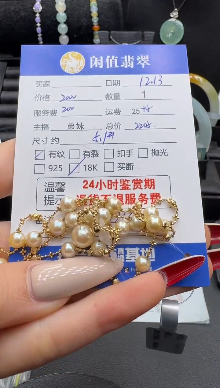 18K金镶嵌吊坠(赠链)海水珍珠《****》珍珠项链